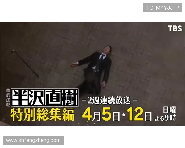 《半泽直树》:一部职场生存的教科书,还是欲望膨胀的照妖镜?